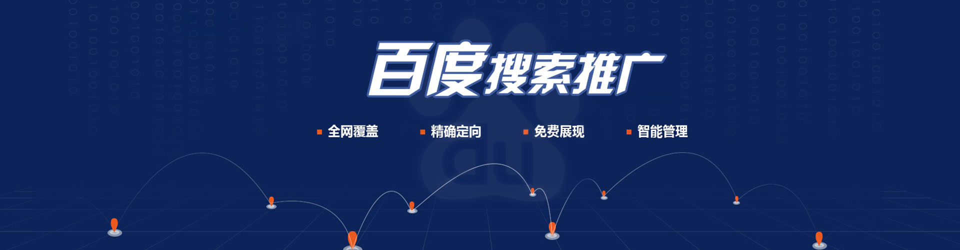 祥符百度推广平台